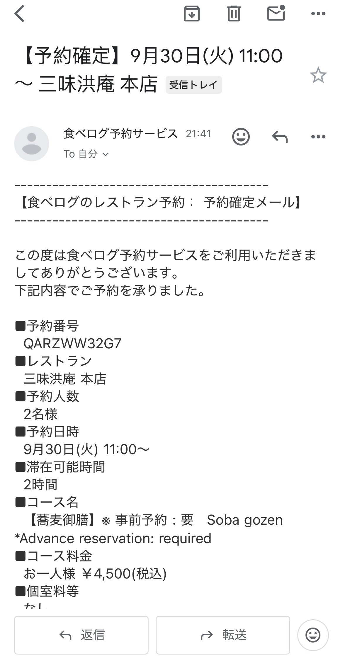 キャンセル方法 | 三味洪庵 京都本店 十割蕎麦と鴨鍋