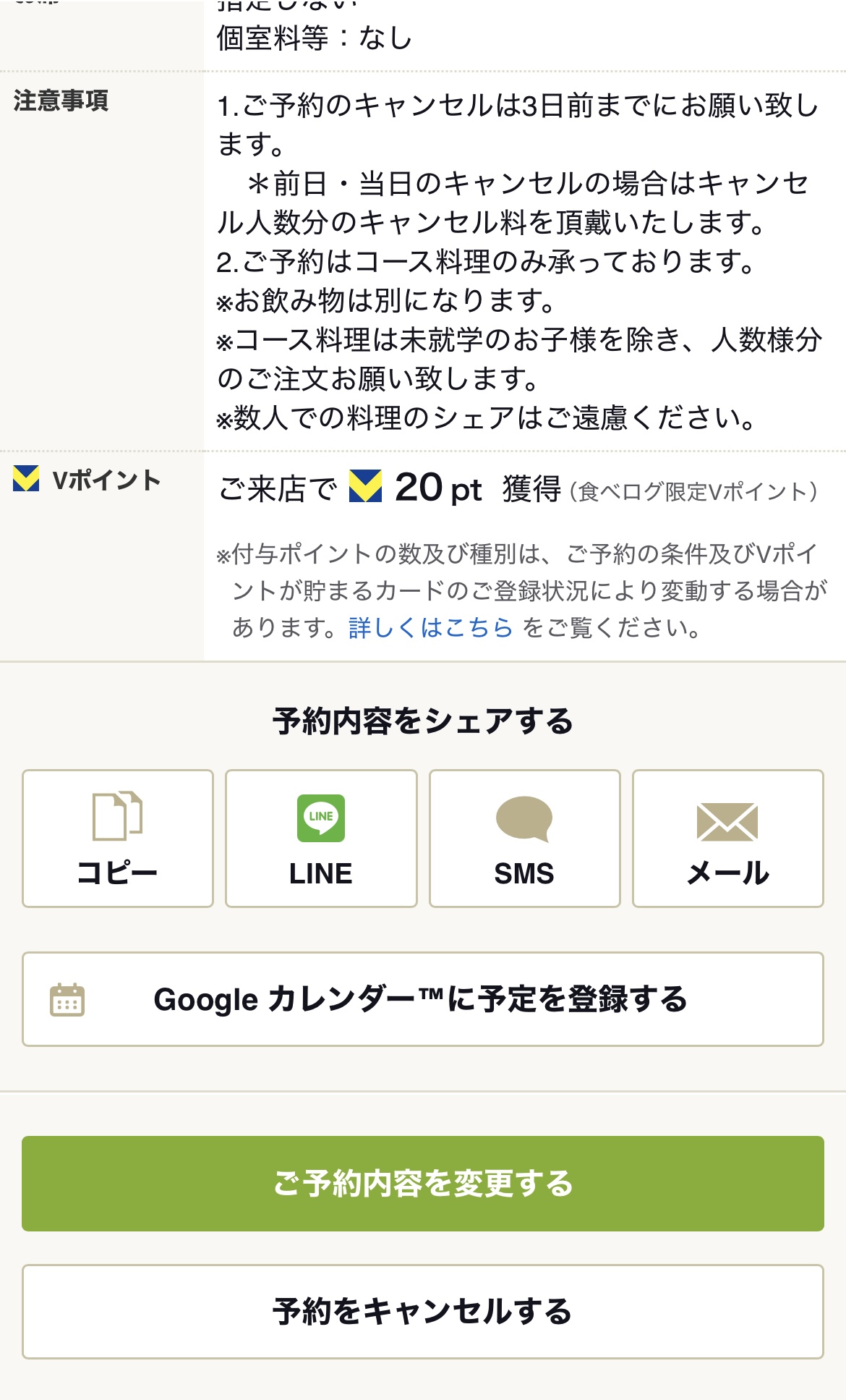 キャンセル方法 | 三味洪庵 京都本店 十割蕎麦と鴨鍋